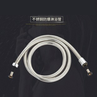 厨房水龙头花洒软管 现代简约莲蓬头花洒软管 不锈钢喷头淋浴软管