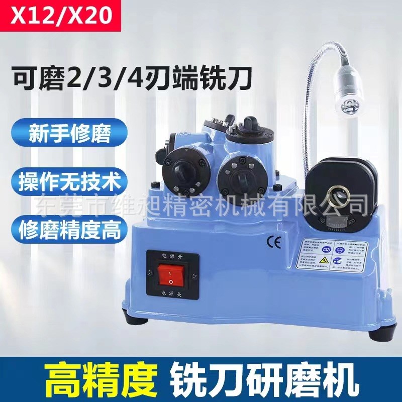 KZ-X12X20铣刀研磨机端铣刀全自动磨傻瓜式磨刀机合金钨钢2 3 4刃