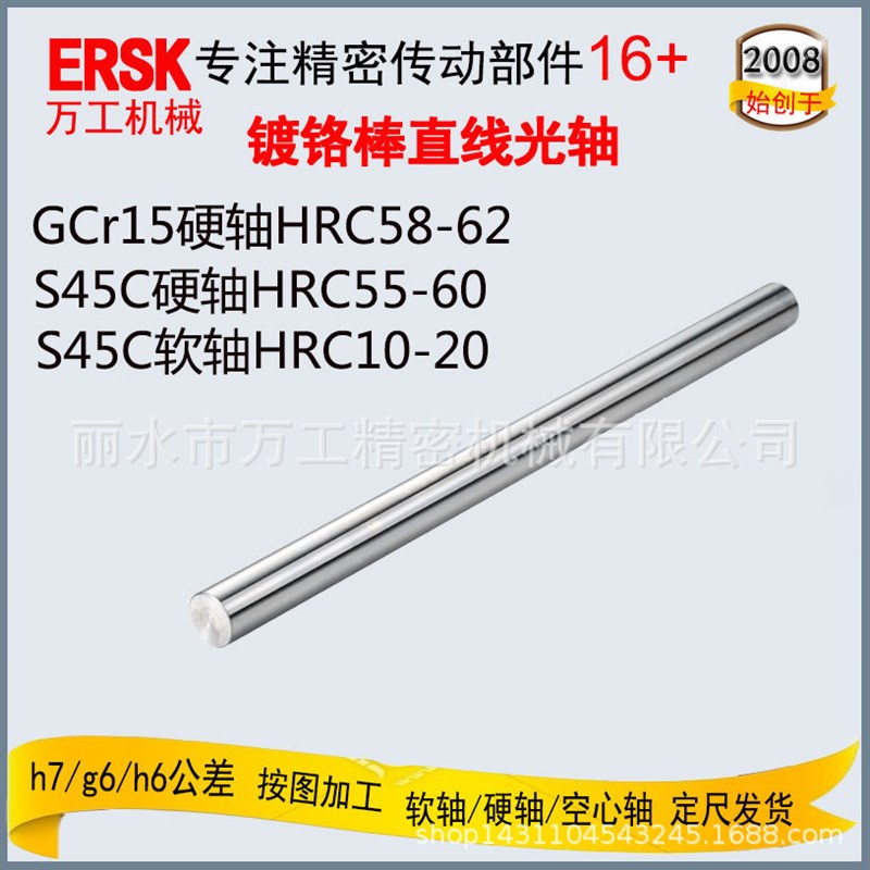 当天发货45#镀硬铬光杆 活塞镀铬棒 超硬光轴  厂家直线光杆