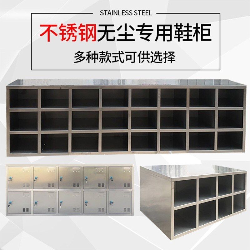 304不锈钢无尘车间单双面更衣室鞋柜净化工厂员工换鞋凳厂家直销,商业/办公家具,文件柜,淘宝优惠券,粉丝福利购,淘宝优惠卷