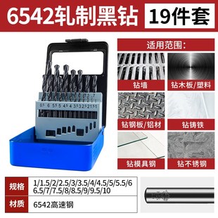 不锈钢模具钢铸铁钻孔高硬度含钴手电钻开孔打孔 天工麻花钻头套装