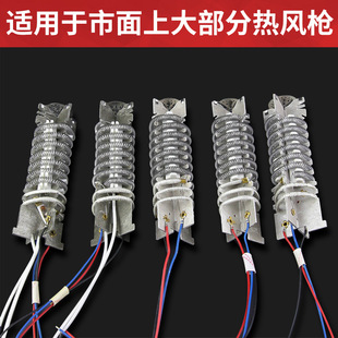 热风枪发热芯1600W1800W2000W瓦烤枪加热700W1080W塑料焊枪发热丝