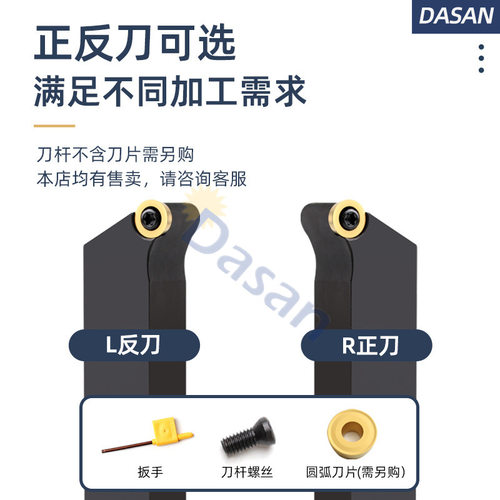 跨境数控圆弧车刀杆r3球刀sracr srapr2525外圆刀杆