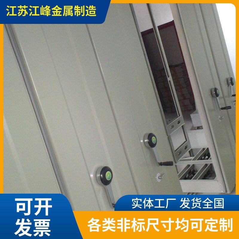密集架档案柜库房资料医院病例电动手摇移动文件柜固定式地轨移动