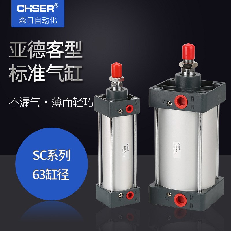 标准拉杆气缸SC63*150亚德客型SC63X100S大气缸非标定制