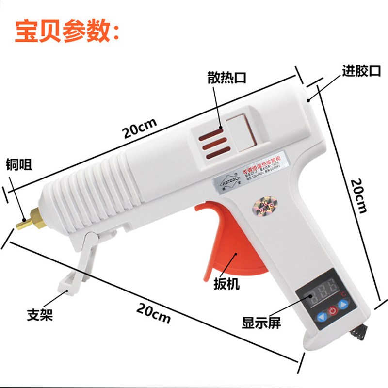 热销调温胶枪120W可调恒温热熔胶抢工业级热熔胶棒11mm热胶枪家用