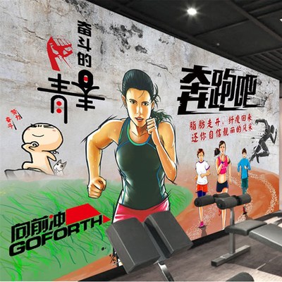 现代简约个性动漫风格健身房瑜伽馆工装背景墙无缝布壁画墙纸壁纸