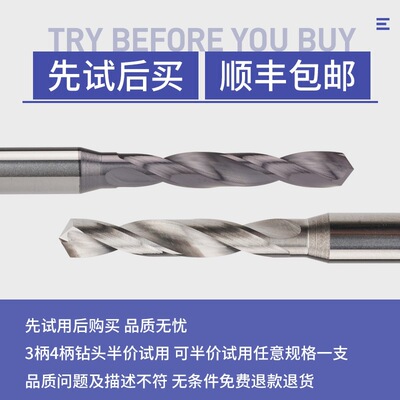 硬质合金超硬钨钢定柄钻头1.95 1.96 1.97 1.98 1.99 2.01 2.02