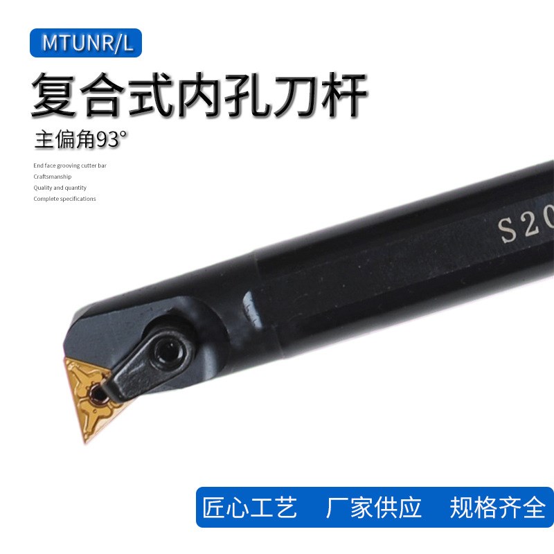 供应数控内孔车刀杆93度S16Q-MTUNR16/20R/25S/32T40T-MTUNR16