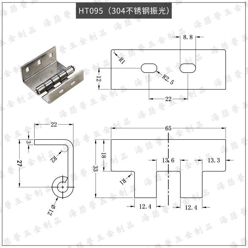 HT095工业配电柜设备隐藏式内装铰链 304不锈钢双折弯异型铰链
