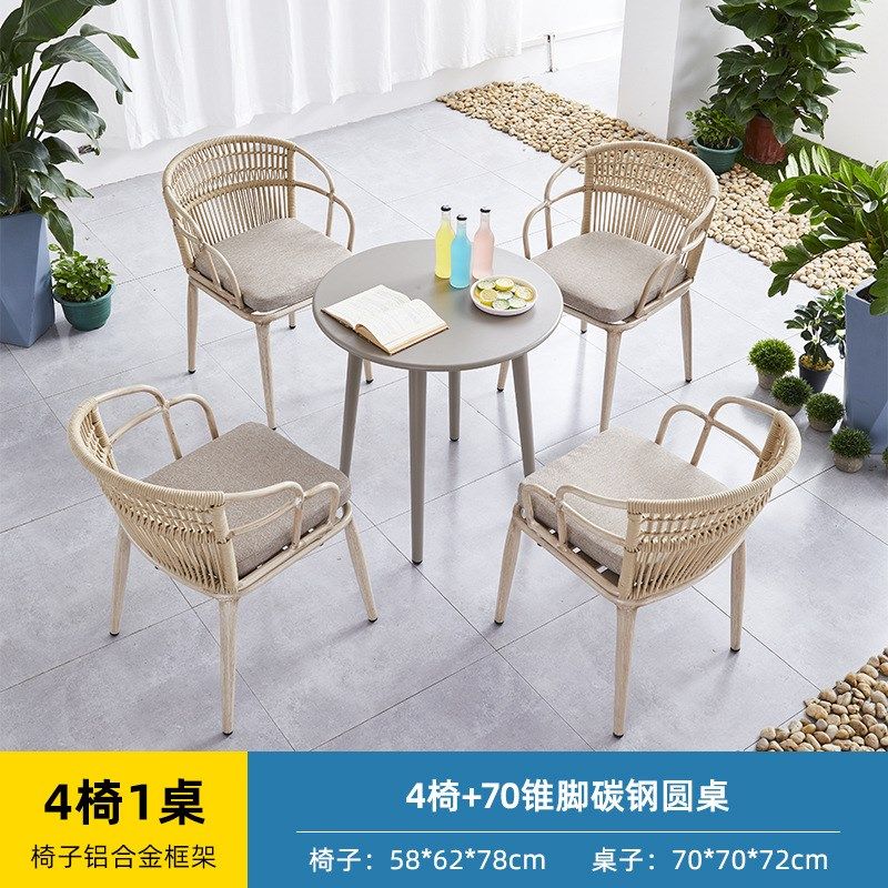 北欧户外桌椅室外露台露天休闲铝合金别墅阳光房庭院花园藤编桌椅