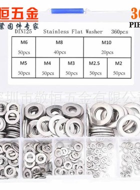 360pcs跨境外贸盒装不锈钢304平垫圈 M2 2.5 3 4 5 6 8 10平垫片