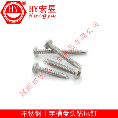 410不锈钢 ST4.2 十字盘头钻尾 150pcs 组合套装组合装防锈