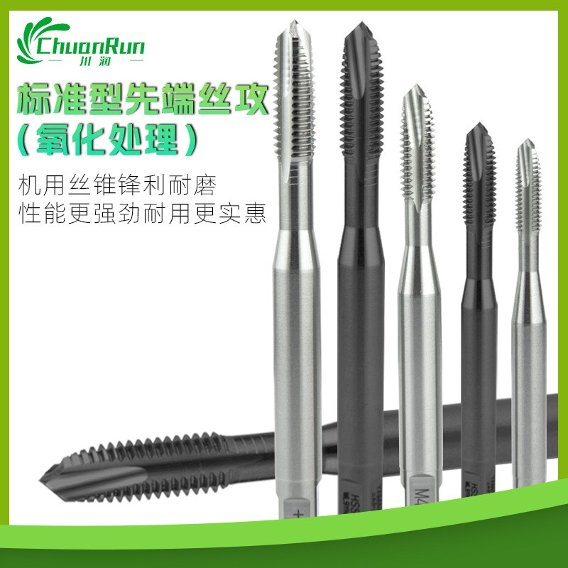 机用丝锥丝攻镀钛螺旋先端攻牙攻丝钻头大全2M3m4m5m6m8m10