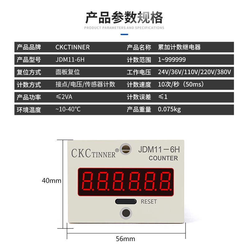 数显电子计数器 JDM11-5H 6H 停电记忆 5位6位计数器 数显累加器