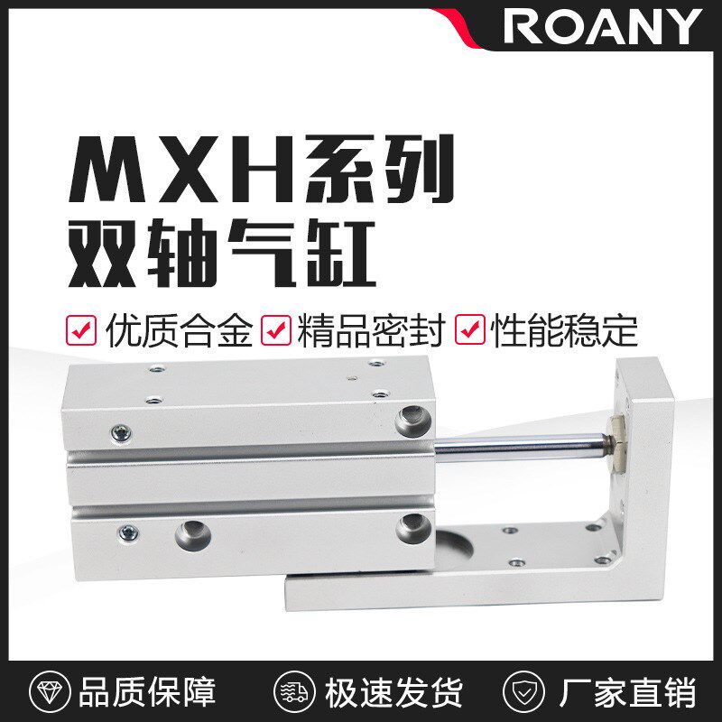 现货SMC型小型滑台气缸MXH6直线导轨可调气动气缸口罩机精密气缸