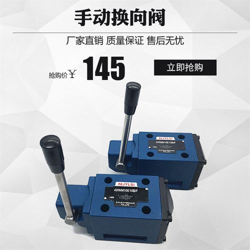 液压阀手动换向阀4WMM6J H G M 4WMM10E/16E/J/25E 4WMM6E50B/OF