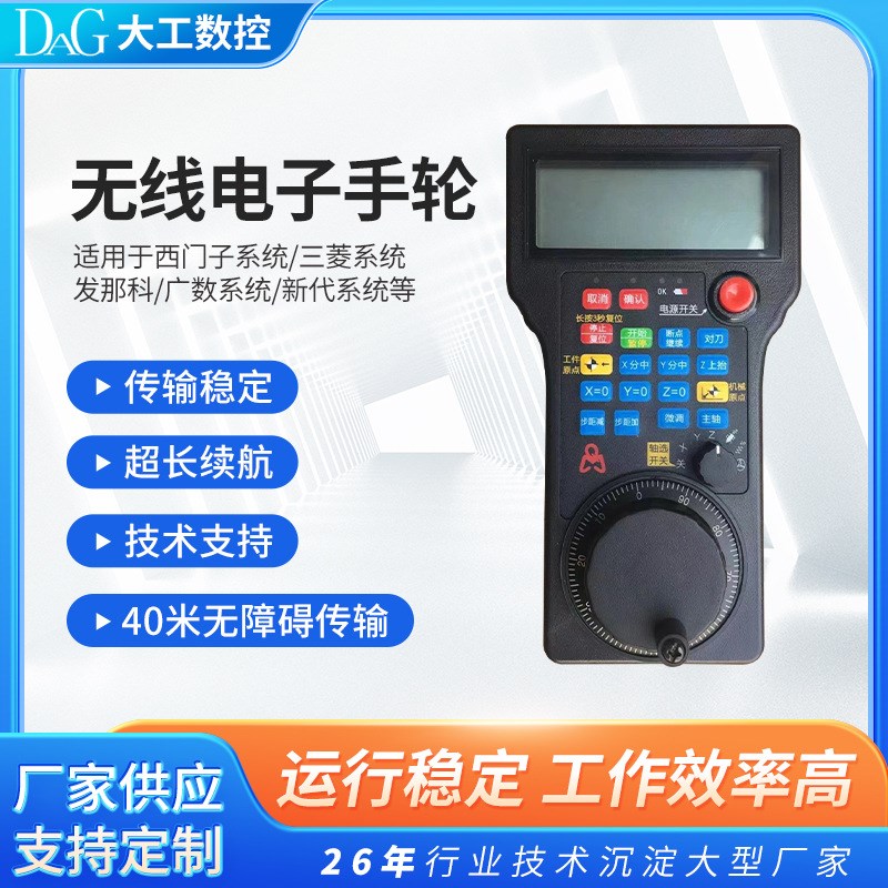 MACH3系统维宏雕刻机铣床 CNC控制器无线电子手轮USB接口遥控器