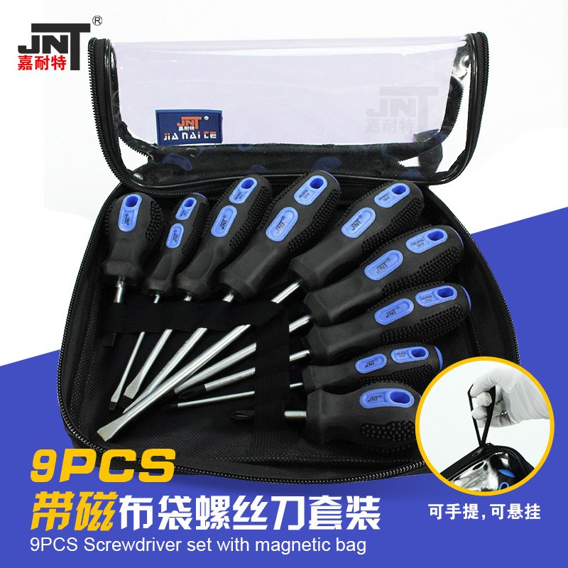 嘉耐特螺丝刀套装五金家用维修工具螺丝批起子改锥 带磁9PCS组套