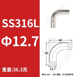 304 316L不锈钢卫生级双头皮管弯头90度双宝塔软管直角接头弯管