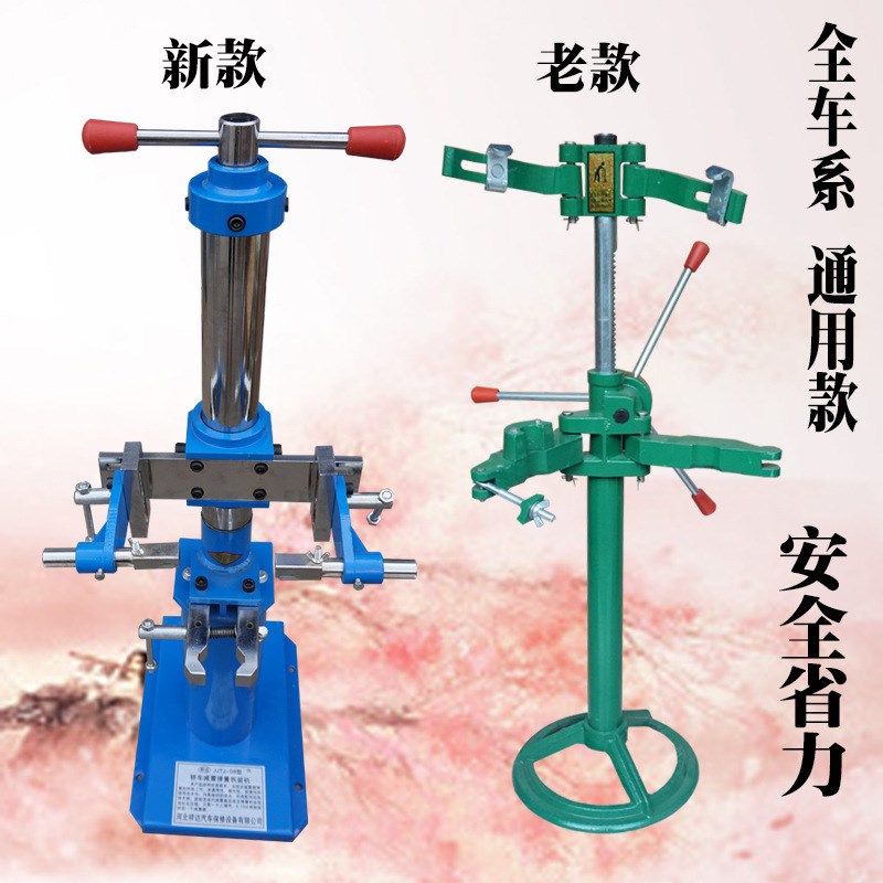 新款汽车减震器弹簧拆机丝杠式避震弹簧拆装机减震弹簧拆装工具