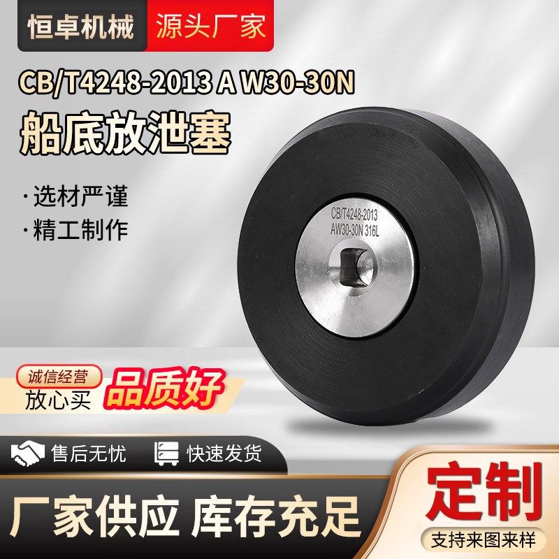 船底放泄螺塞 304不锈钢船底放泄螺塞船用放泄塞M24X2 自闭阀