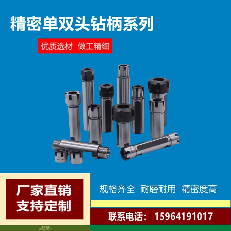 厂家直供精密单头钻柄SL25-ER25-50L走心机车床刀杆钻夹具钻柄
