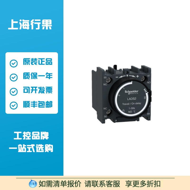 TeSys Deca 延时辅助触点模块螺钉 夹紧端子 LADS2