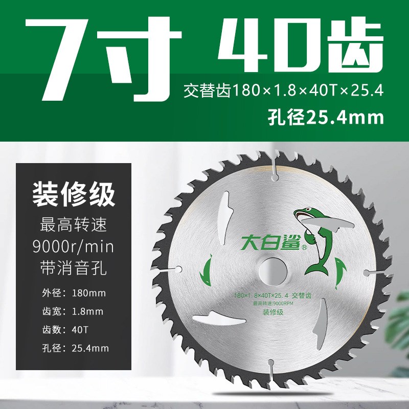 无尘锯合金电圆锯切割机木工手提锯寸锯片角磨