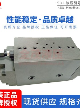 电磁式引导方向阀SOL-06-18SOL-04SOL-08液压磨床阀电磁阀