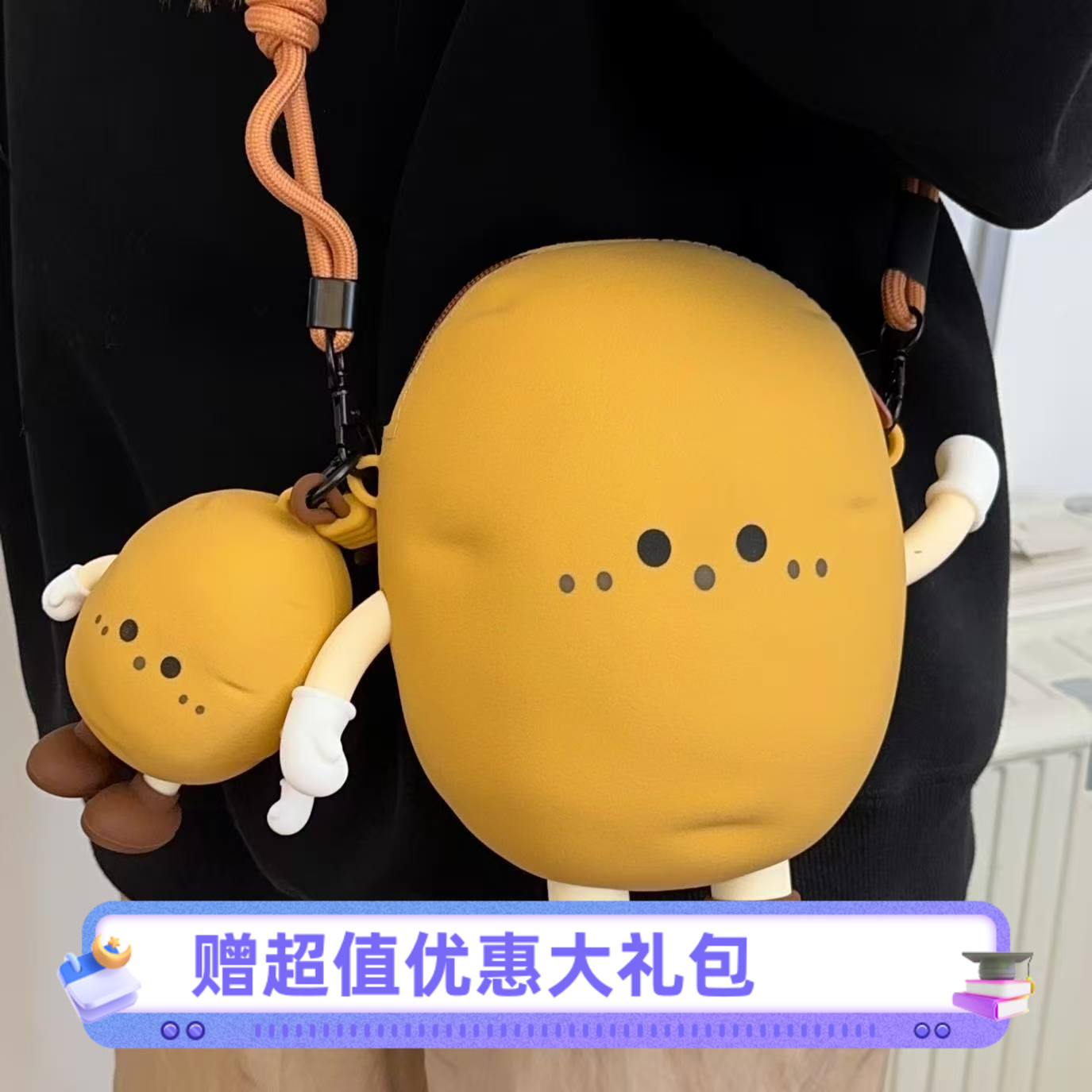 2025新款可爱土豆手机包零钱包创意休闲单肩斜挎包迷你硅胶耳机包