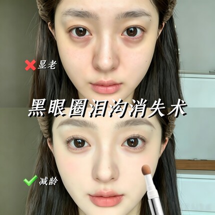 【遮瑕神器】遮瑕笔液膏遮盖黑眼圈眼袋泪沟三文鱼转色提亮不卡纹