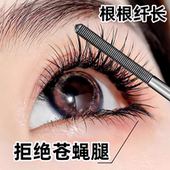 钢管睫毛膏防水纤长卷翘不晕染打底定型液化妆师专用 睫毛救星