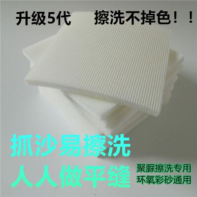 网格平缝擦洗片聚脲彩砂平缝擦洗