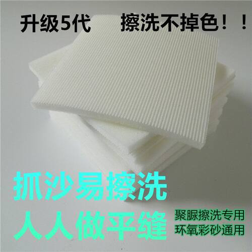 网格平缝擦洗片聚脲彩砂平缝擦洗