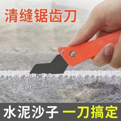 瓷砖美缝清缝刀美缝工具清缝勾刀锯齿刀片瓷砖勾缝刀美缝师傅工具
