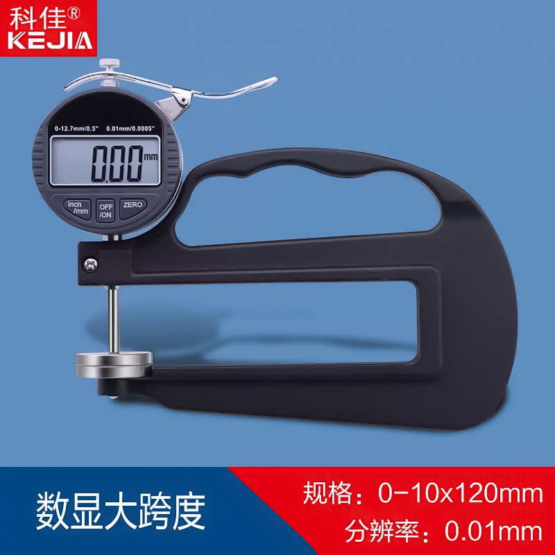 数显百分千分大跨度测厚规海绵测厚仪布料皮革薄膜大深喉0.001mm