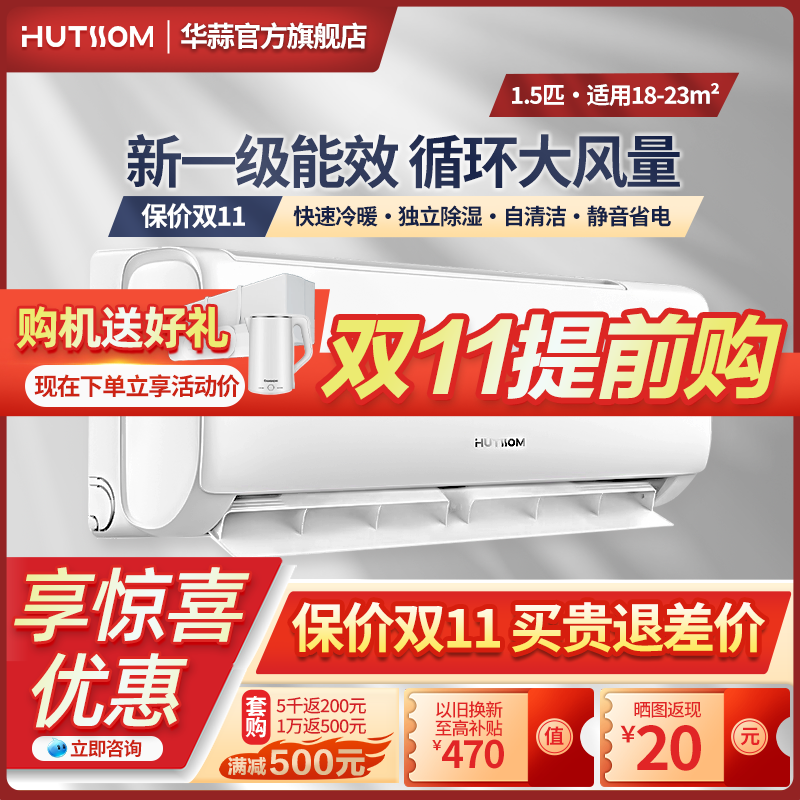 【旗舰店】奥克斯华蒜空调大1/1.5匹p挂机新一级变频冷暖家用官方使用感如何?