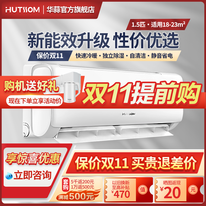 【旗舰店】奥克斯华蒜空调大1/1.5匹2p挂机一级变频冷暖家用官方怎么样,好用不?