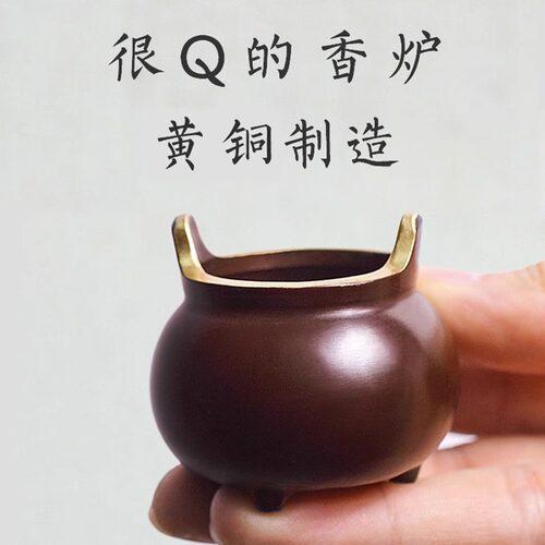 Q款黄铜迷你香炉日式小宣德