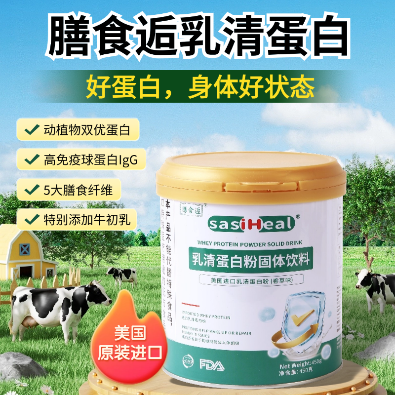 膳食逅乳清蛋白美国进口蛋白质粉体质分离乳清成人男女补充蛋白质,保健食品/膳食营养补充食品,乳清蛋白,淘宝优惠券,粉丝福利购,淘宝优惠卷