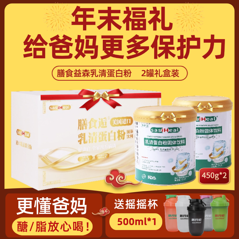 膳食益森乳清蛋白粉美国原装进口中老年人男女性营养蛋白质补充