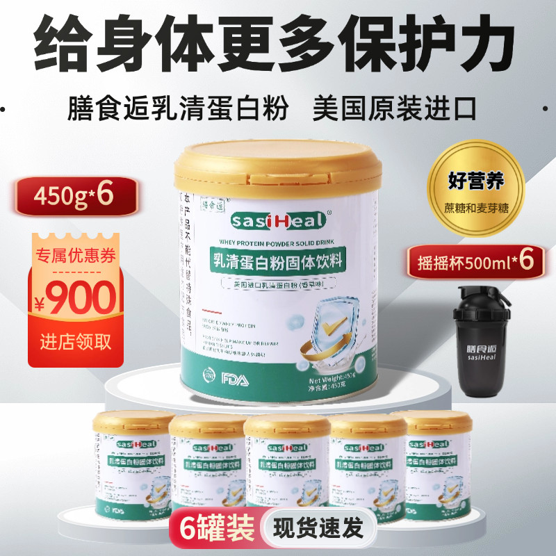 膳食逅乳清蛋白美国进口蛋白质粉体质分离乳清成人男女补充蛋白质