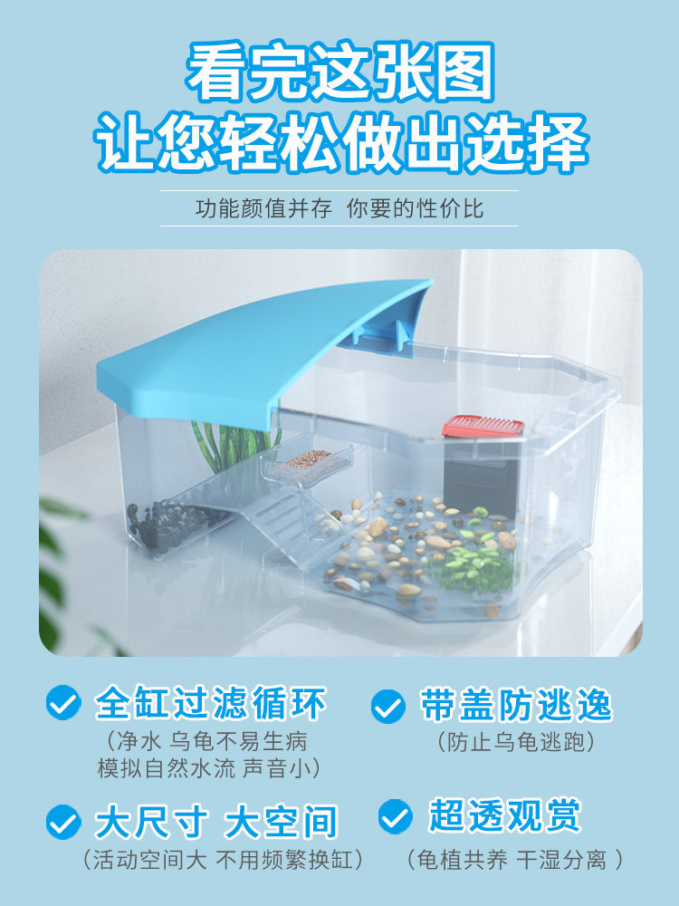 乌龟缸 送2只乌龟活物巴西龟中华草龟活体学生儿童宠物龟饲养缸,宠物/宠物食品及用品,龟/鳖,淘宝优惠券,粉丝福利购,淘宝优惠卷