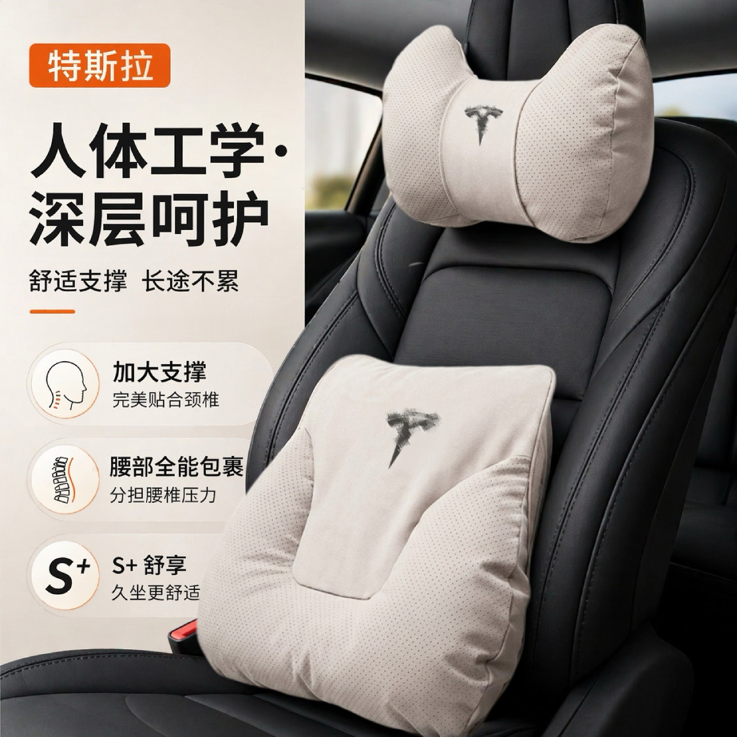 特斯拉头枕腰靠Model3Y/S/X/YL汽车座椅头枕腰靠汽车枕头座椅靠枕