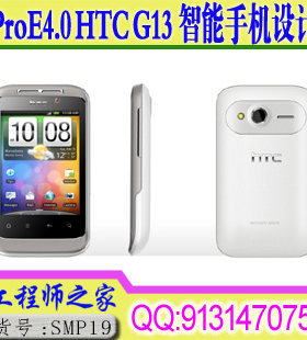 ProE4.0 HTC G13智能手机结构设计视频教程