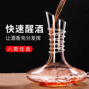 个性 分酒器葡萄酒酒具酒壶套装 水晶玻璃家用红酒醒酒器 欧式