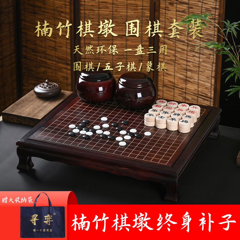 寻弈实木围棋象棋二合一棋墩