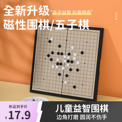 寻弈磁吸围棋五子棋可折叠棋盘