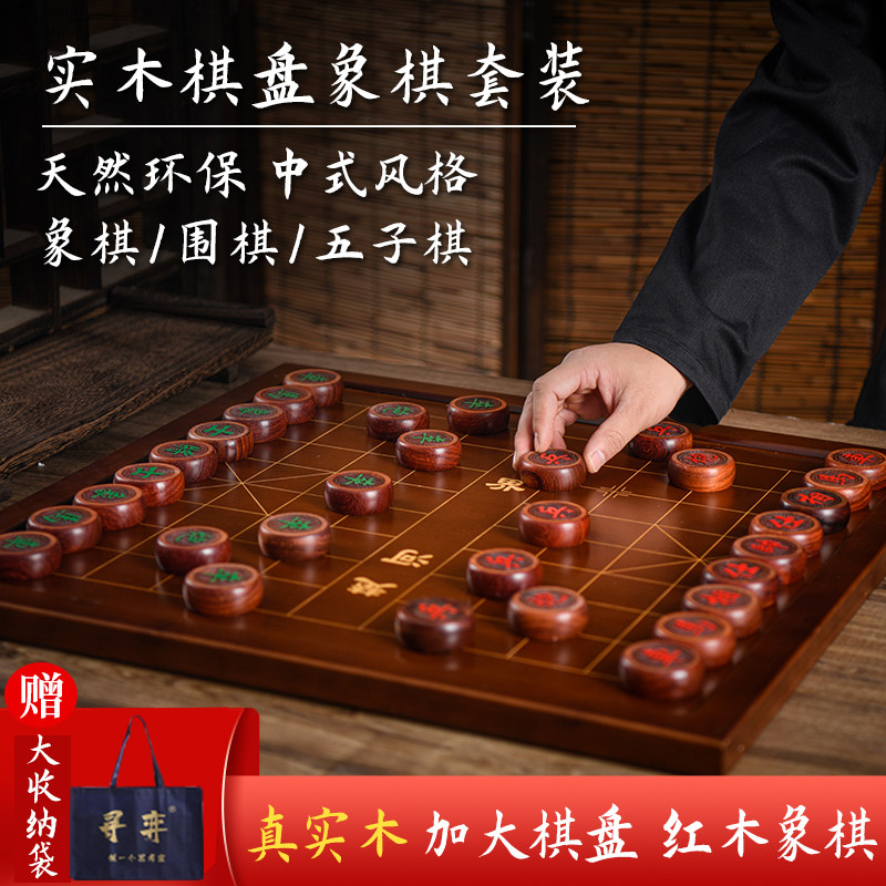 红木象棋豪华中国象棋带棋盘实木大号全套送礼单卖像棋橡棋桌面板